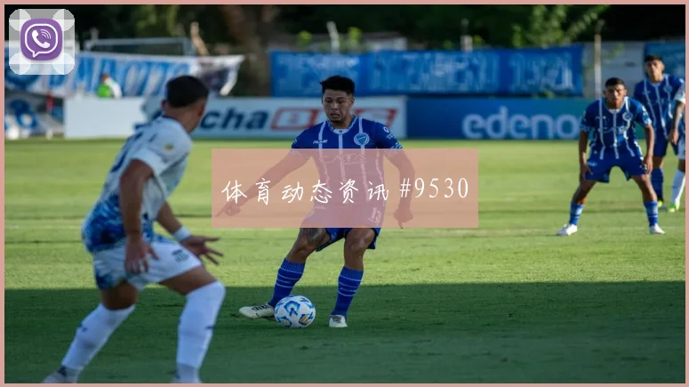 阿尔米隆代表巴拉圭对阵澳大利亚抢点能力前瞻
