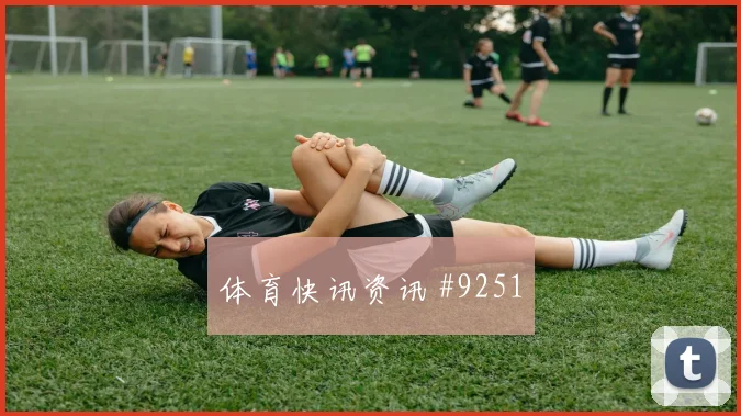 法伊祖拉耶夫面对葡萄牙能否掌控攻防转换首发悬念研判