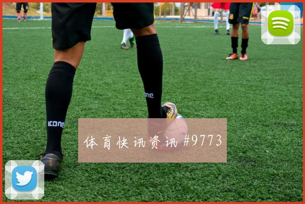 K组乌兹别克斯坦交锋哥伦比亚进球数预测前瞻分析