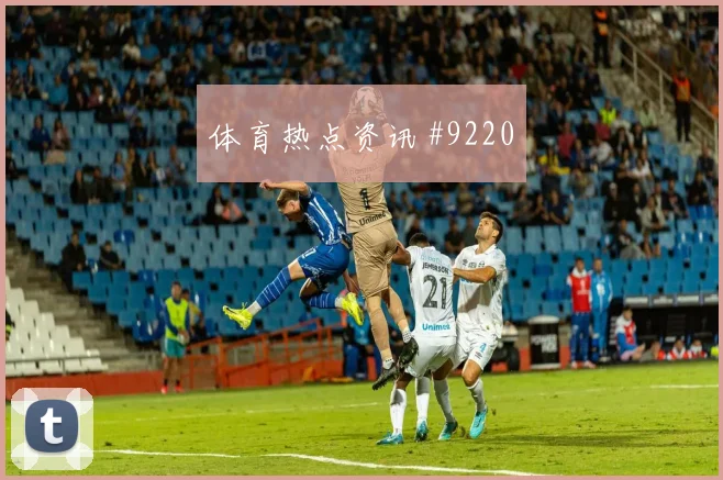 麦卡利斯特代表阿根廷对阵奥地利攻防转换盘点