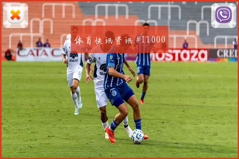 纳宗面对摩洛哥防线禁区跑位是否占优破门机会梳理