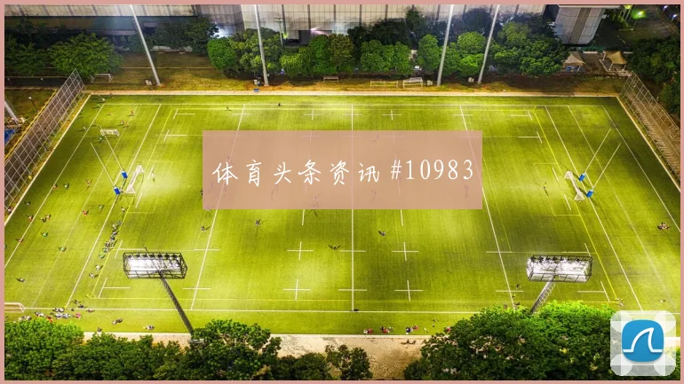 本坦库尔面对沙特防线射门脚感是否回暖战术价值分析